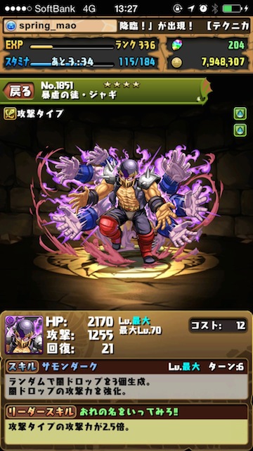 hokuto-5