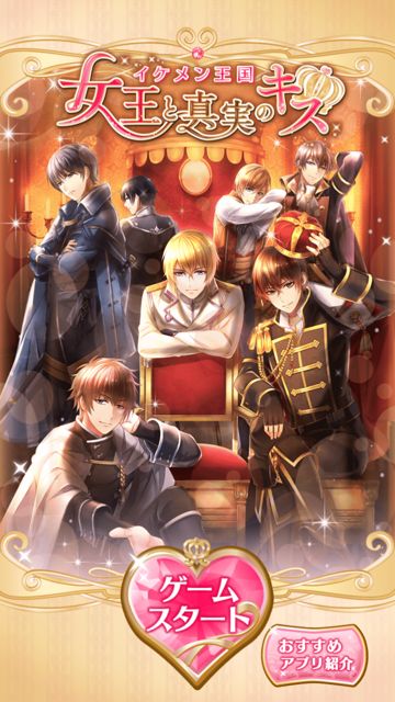 ikemen0218 - 01
