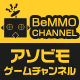 2月21日19時、アソビモの公式ニコ生にゲームファイター出演。ファイッ!