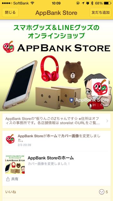lineappbankstore - 1