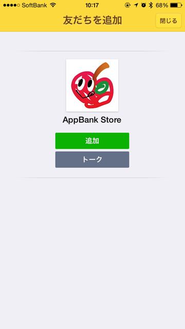 lineappbankstore - 2