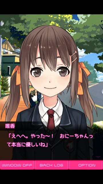 失恋したファイターを二次元の美少女たちで癒せ Appbank