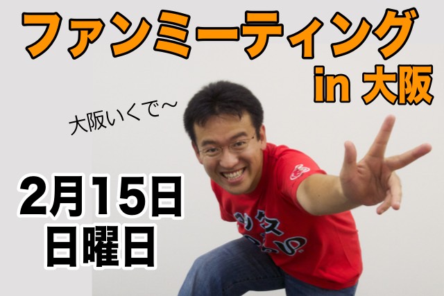oosaka0215