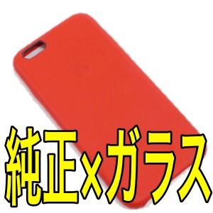 Apple純正のiPhoneケースと『究極強化ガラス』のフィット感がヤバい。