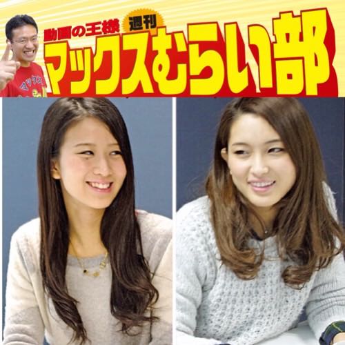マックスむらい部 さなぱっちょさんが動画に出始めたきっかけとは Appbank マックスむらい部 さなぱっちょさんが動画に出始めたきっかけとは Appbank