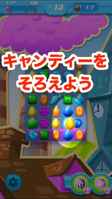 150320_candycrushb_pr1_2 - 3