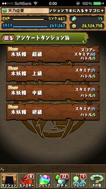 パズドラ攻略 アンケートダンジョン14 ペルセウスと赤関羽のスキルレベル上げ 強力な2体をさらに強く Appbank パズドラ攻略 アンケートダンジョン14 ペルセウスと赤関羽のスキルレベル上げ 強力な2体をさらに強く Appbank