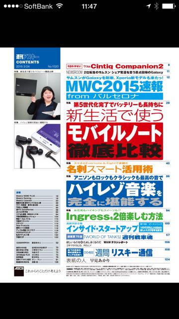 2015-03-11asuki- - 2