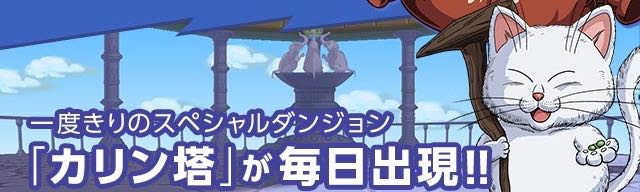 2015-03-13dragonball - 6