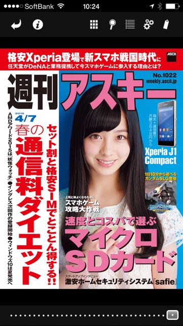 2015-03-24asuki- - 1