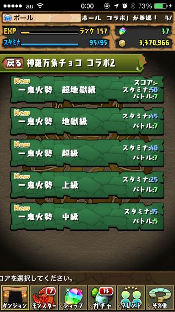 2015-03-30shinrabansho - 1