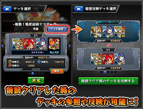 モンスト Ver4 1にアップデートして神化素材の逆引き機能が追加されたぞ Appbank