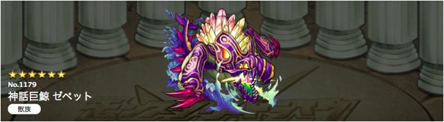 モンスト攻略 降臨イベントキャラ一覧表 随時更新 Appbank
