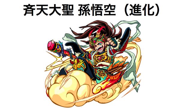 モンスト 新イベント 西遊記 の先行情報 Appbank モンスト 新イベント 西遊記 の先行情報 Appbank