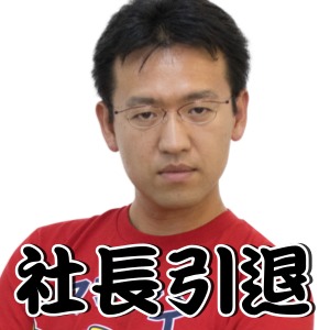 社長引退 マックスむらいのモンストプレイ遍歴を振り返ってみた Appbank 社長引退 マックスむらいのモンストプレイ遍歴を振り返ってみた Appbank