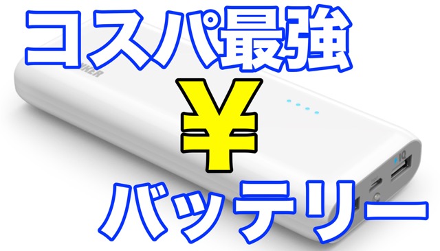 Battery cost - 1
