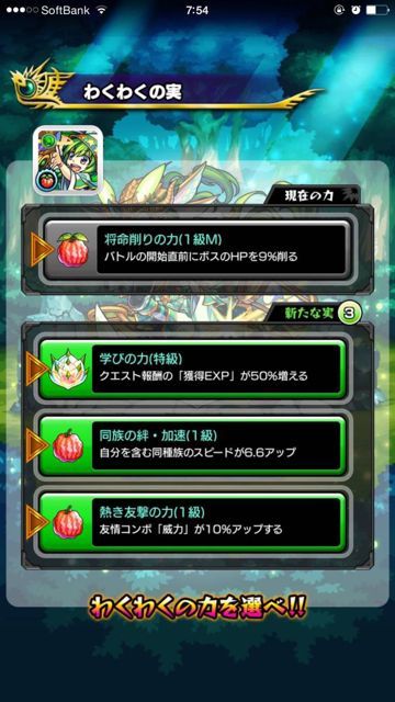 MonstJournalNeo20150330 - 3