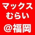 4月12日（日）ファンミーティング@福岡を天神エルガーラホールで開催!