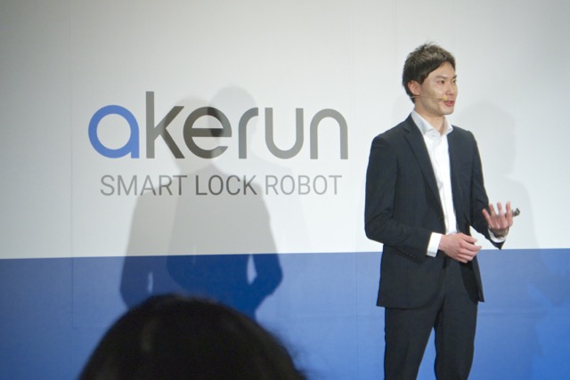 akerun Event - 06