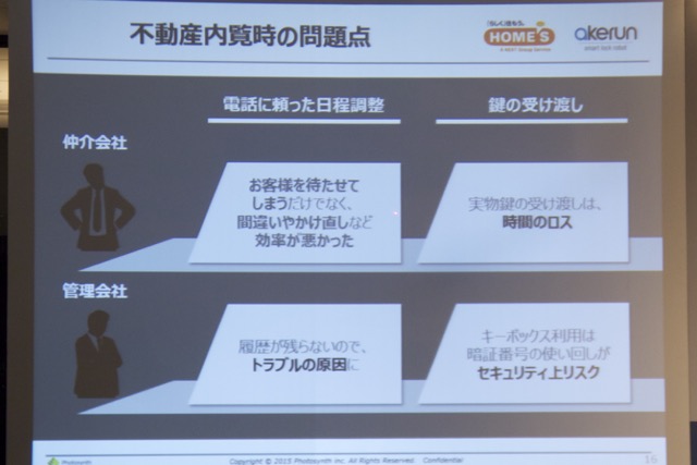 akerun Event - 15