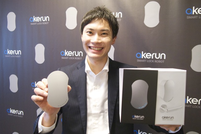 akerun Event - 20