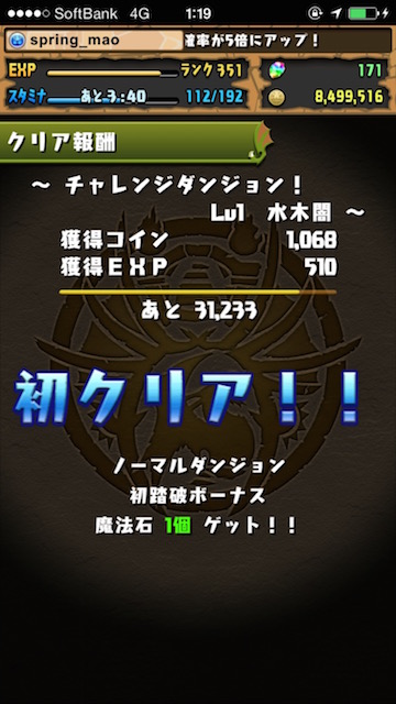 challe-3