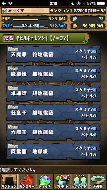 debirusstop