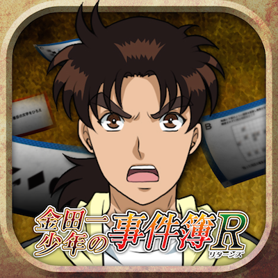 【脱出ゲーム攻略】『金田一少年の事件簿R ～謎解遊戯殺人事件vs地獄の傀儡師～』の完全攻略まとめ。ステージ1