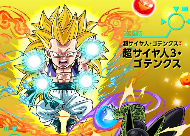 パズドラ ドラゴンボールコラボ第4弾 ゴテンクスとセルが究極進化 Appbank
