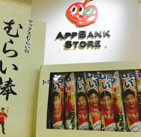 お店で人気の「おみやげグッズ」はコレだ! [AppBank Store通信]