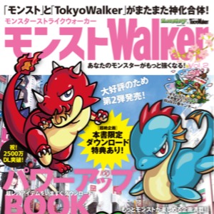 『モンストWalker』第2弾で109万経験値の【Walker春ケンチー】をゲット!