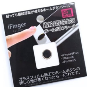 ifingerと強化ガラスの相性を厚み別にチェック!