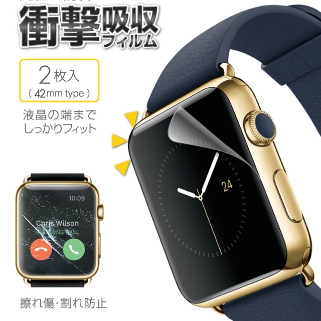 Apple Watch用液晶保護フィルムが出た!!