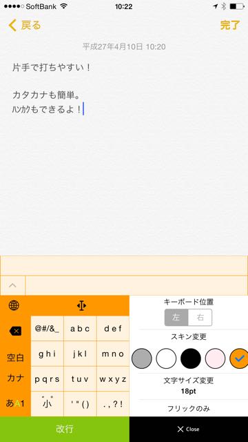150410_katatekeyboard - 07