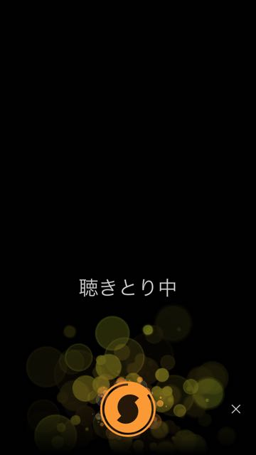150414_soundhound - 02