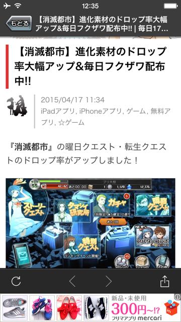 150420_syoumetsukouryaku - 02