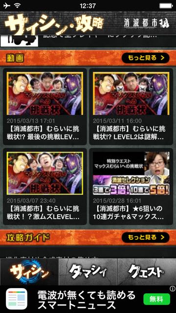 150420_syoumetsukouryaku - 03