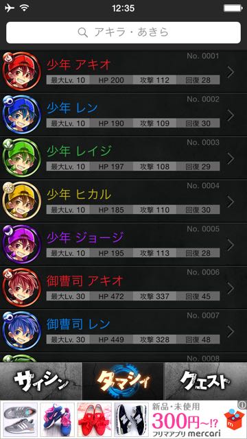 150420_syoumetsukouryaku - 05