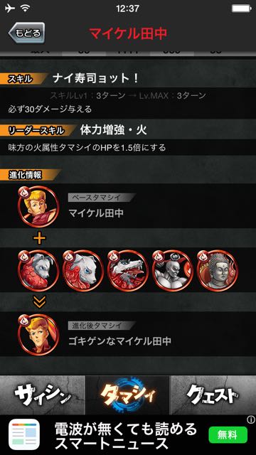 150420_syoumetsukouryaku - 08