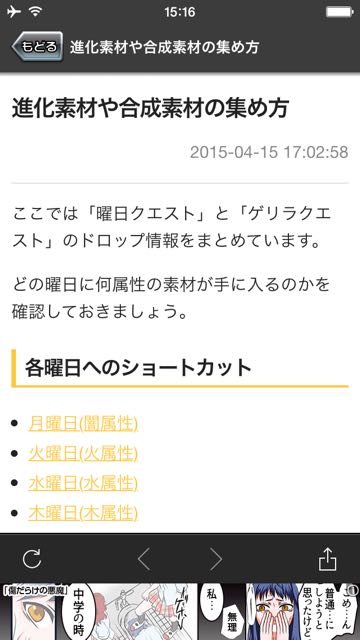 150420_syoumetsukouryaku - 14