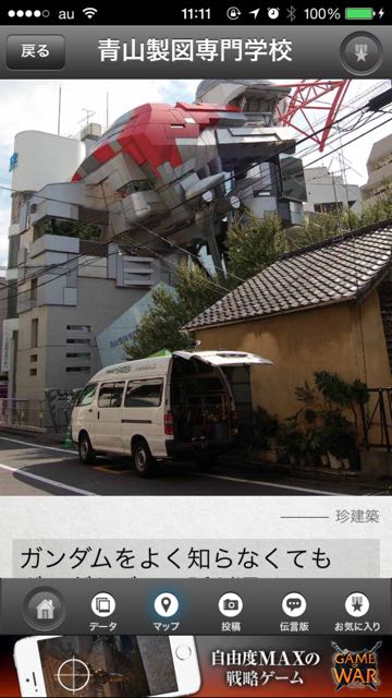 2015-04-08wonderjapan - 02