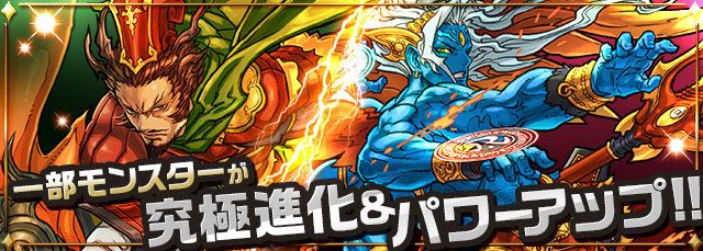 パズドラ 覚醒シヴァや覚醒メイメイ 究極進化曹操などの進化素材やステータス公開 Appbank