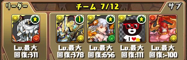 パズドラ攻略 新フェス限 イルム のオススメパーティまとめ 光と火の欠損に注意 Appbank