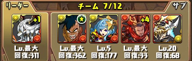 パズドラ攻略 新フェス限 イルム のオススメパーティまとめ 光と火の欠損に注意 Appbank