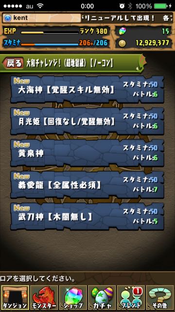 2015-0406_YamatoCharange - 1