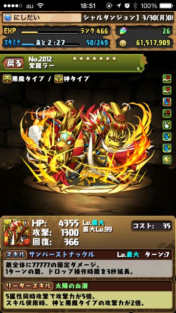 2015-0407_pdkakuseira- - 1