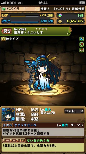 パズドラ 新学期 ガチャ の日程やラインナップが発表 風紀委員長アテナの進化素材はカーバンクル Appbank