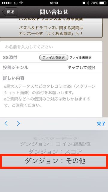 2015-0413_pdNocon - app3