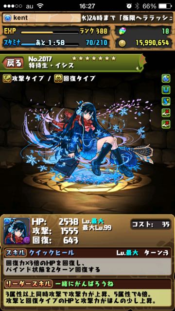 2015-0415_pdIshisu - 1