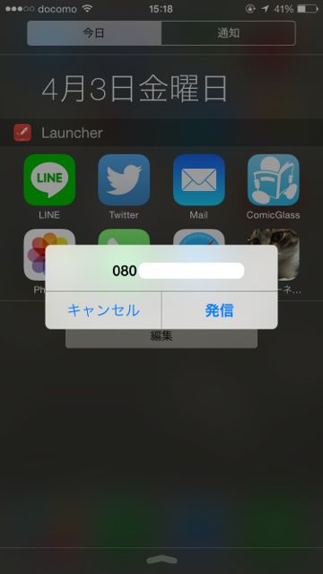 201500403_Launcher - 20